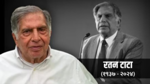 Industrialist Ratan Tata passed away