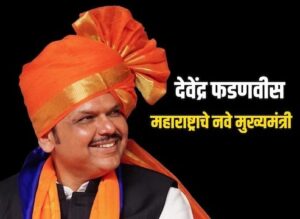 Devendra Fadnavis took oath as CM