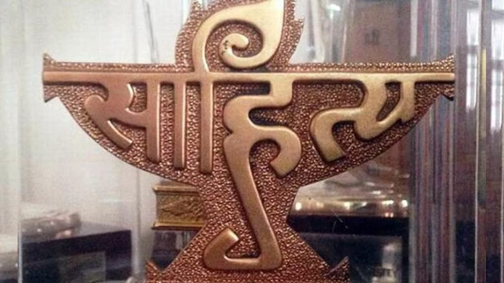 Sahitya Akademi Award