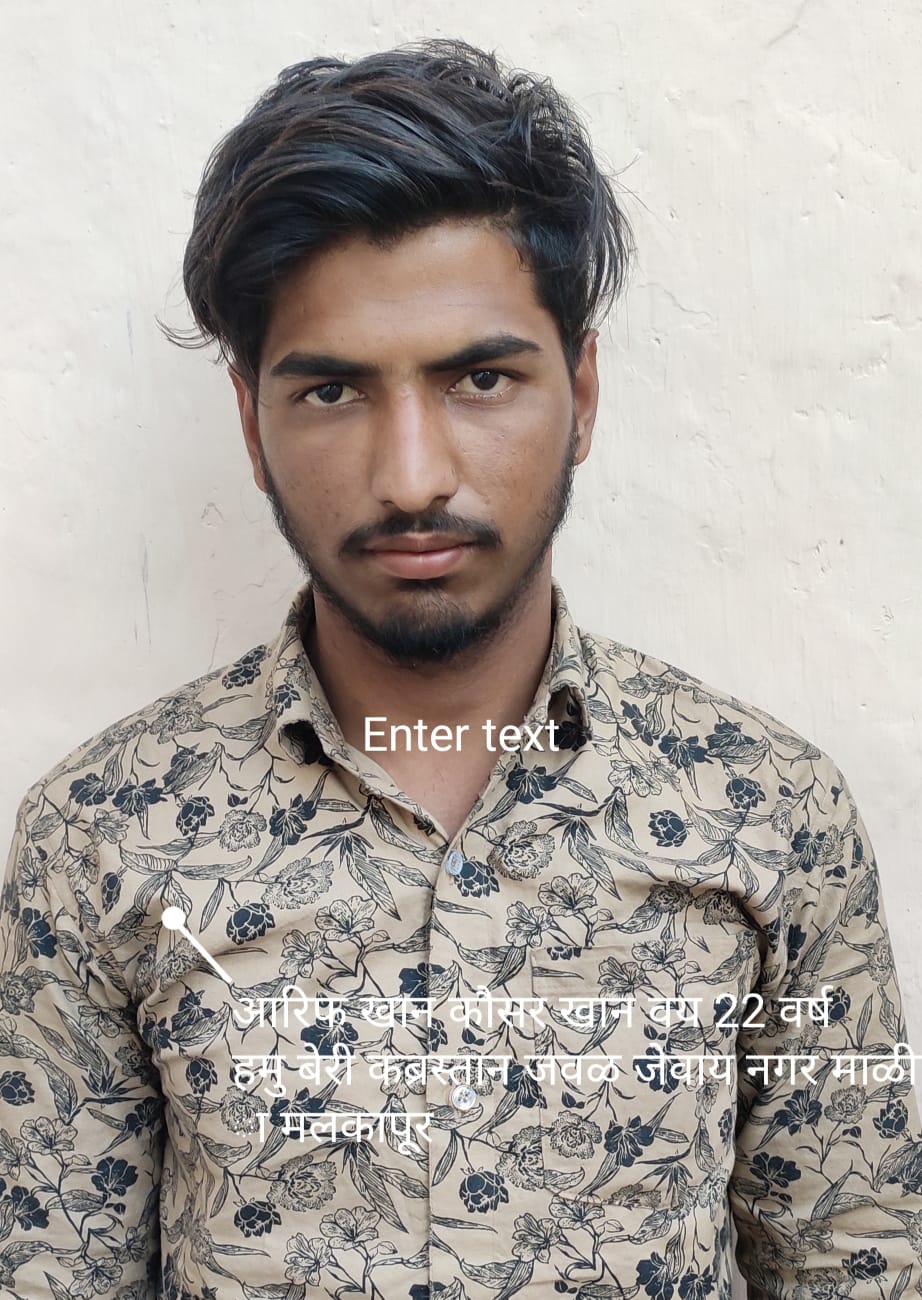 मलकापूर शहरात दहशत निर्माण करणाऱ्या कुख्यात आरोपी आरिफ खानवर एमपीडीए अंतर्गत कारवाई