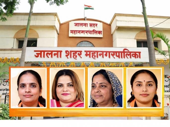 जालना शहर महापालिकेत महिला राज; भाजपचाच होणार पहिला महापौर